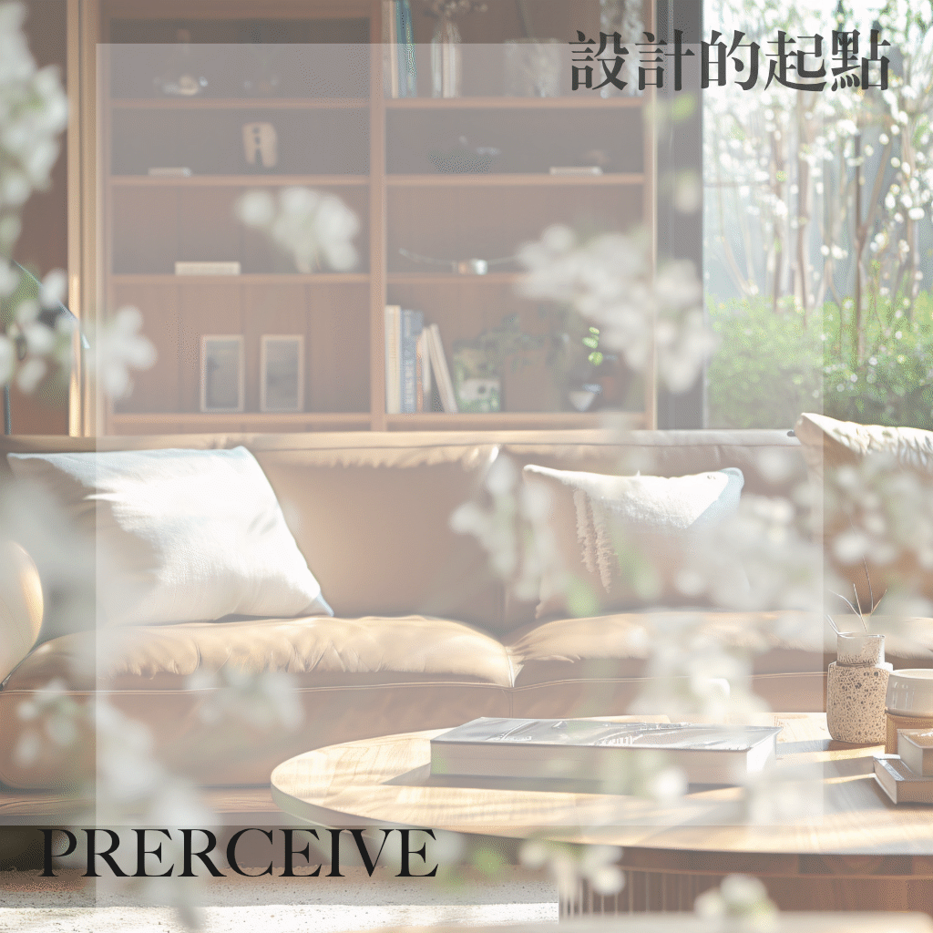 20260121-portfolio01-perceive