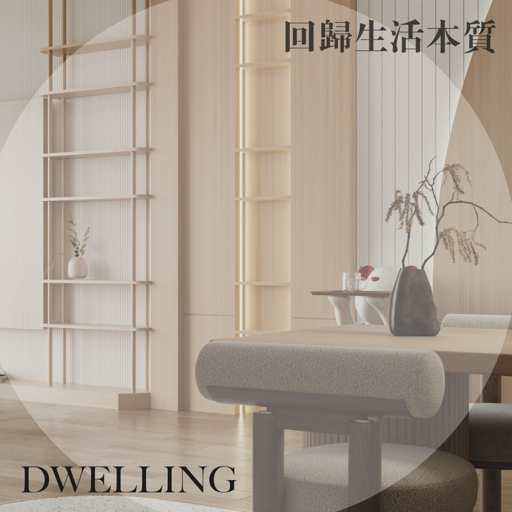 20260121-portfolio06-dwelling